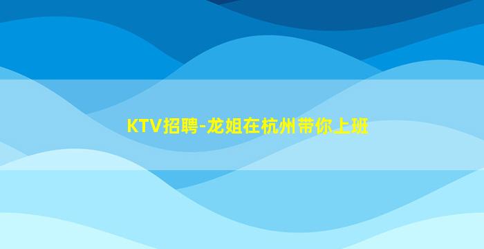 阳江夜总会招聘