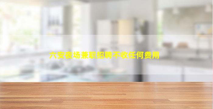 长治酒吧招聘