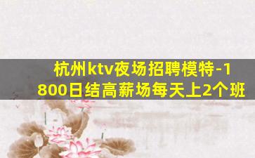 濮阳夜总会招聘